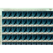 1977 - Grønland - Julemærkeark - 3-sidet takket - Ufoldet - "Ravn, der var en sort fugl...".